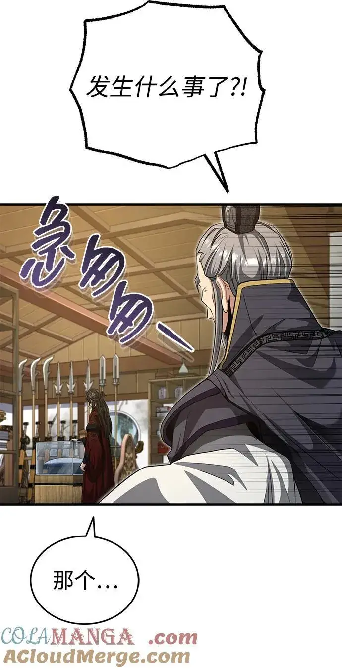 《武林世家绝症公子》[第55话] 好厉害啊，易江♡图10