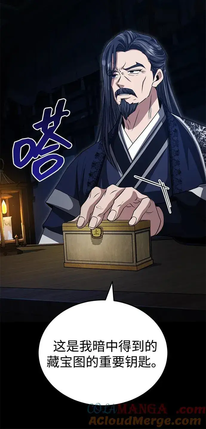 《武林世家绝症公子》[第55话] 好厉害啊，易江♡图19
