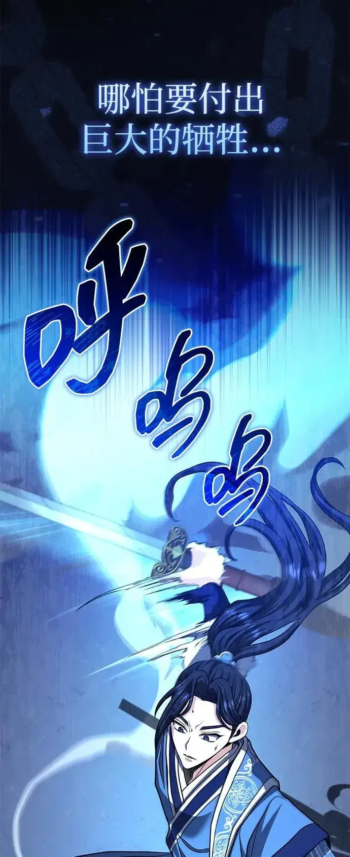 《武林世家绝症公子》[第55话] 好厉害啊，易江♡图24