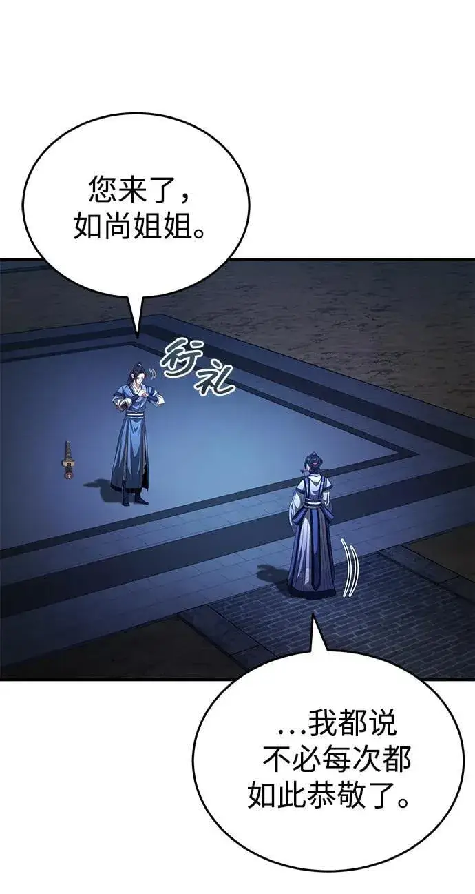 《武林世家绝症公子》[第55话] 好厉害啊，易江♡图27