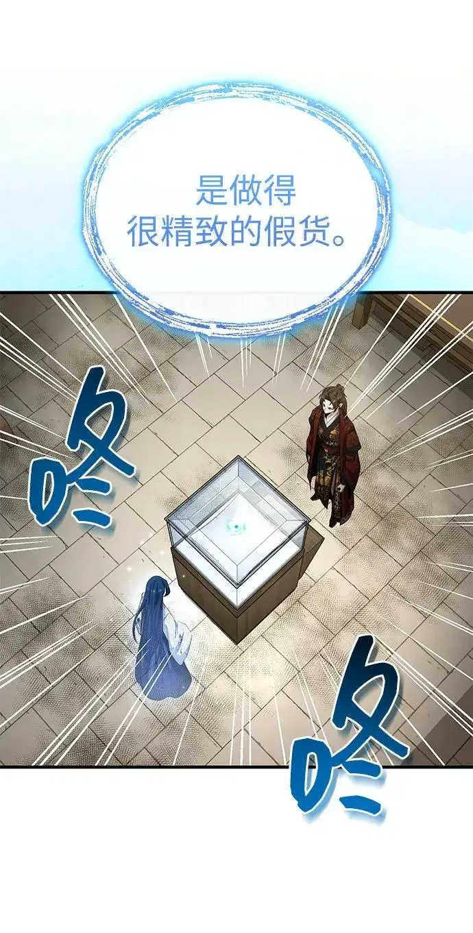 《武林世家绝症公子》[第55话] 好厉害啊，易江♡图3