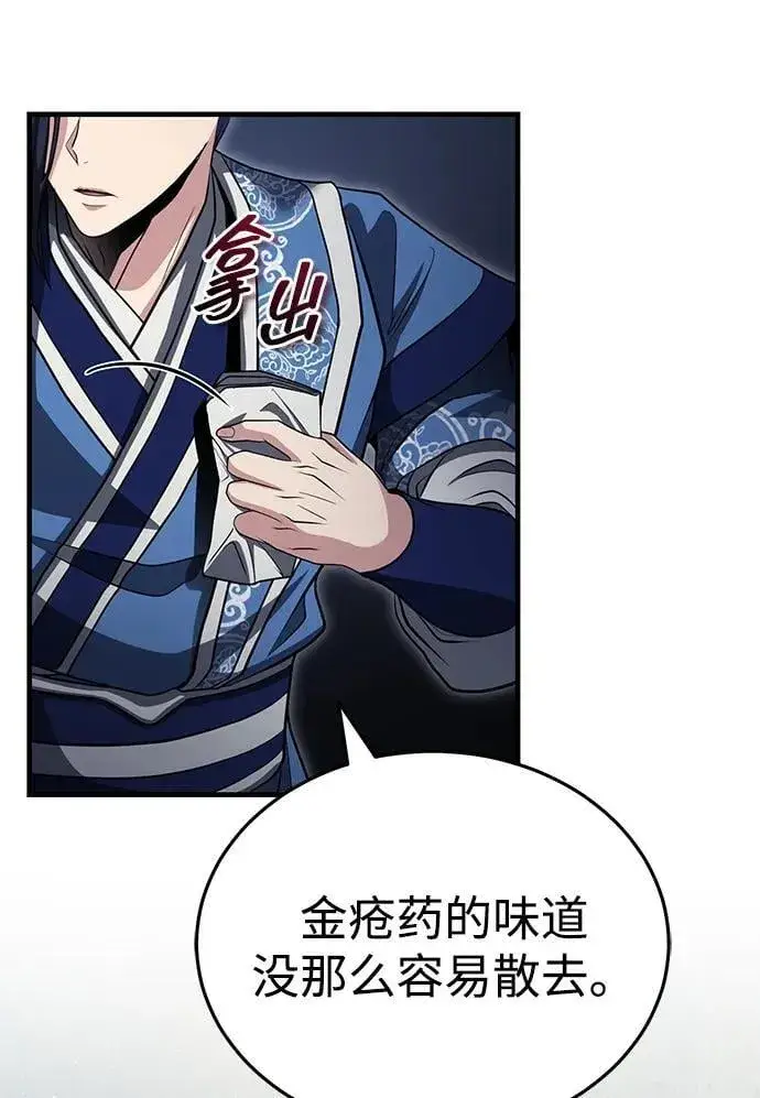 《武林世家绝症公子》[第55话] 好厉害啊，易江♡图30
