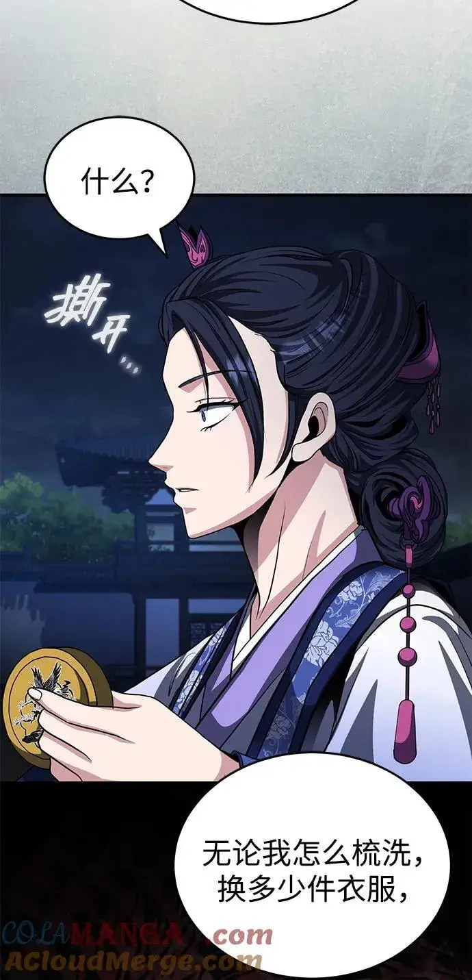 《武林世家绝症公子》[第55话] 好厉害啊，易江♡图31