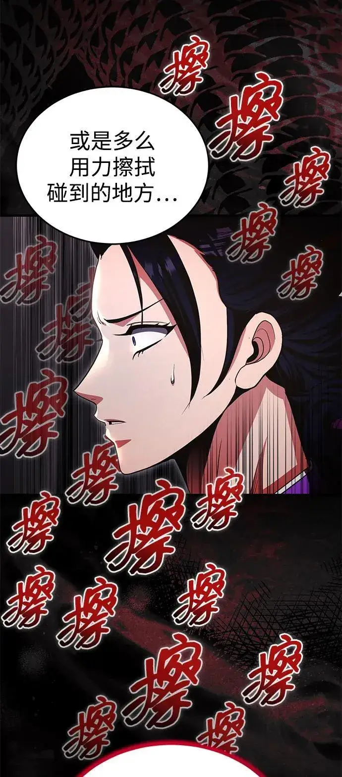 《武林世家绝症公子》[第55话] 好厉害啊，易江♡图32