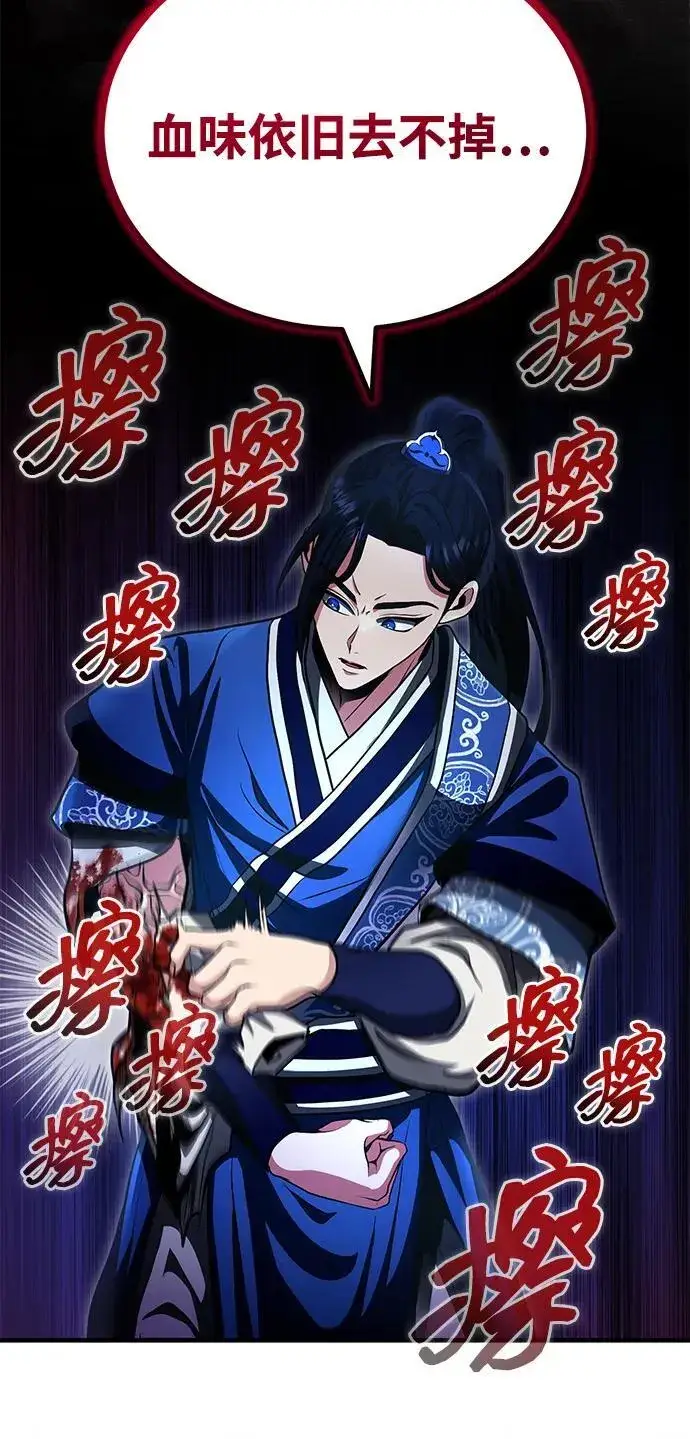《武林世家绝症公子》[第55话] 好厉害啊，易江♡图33
