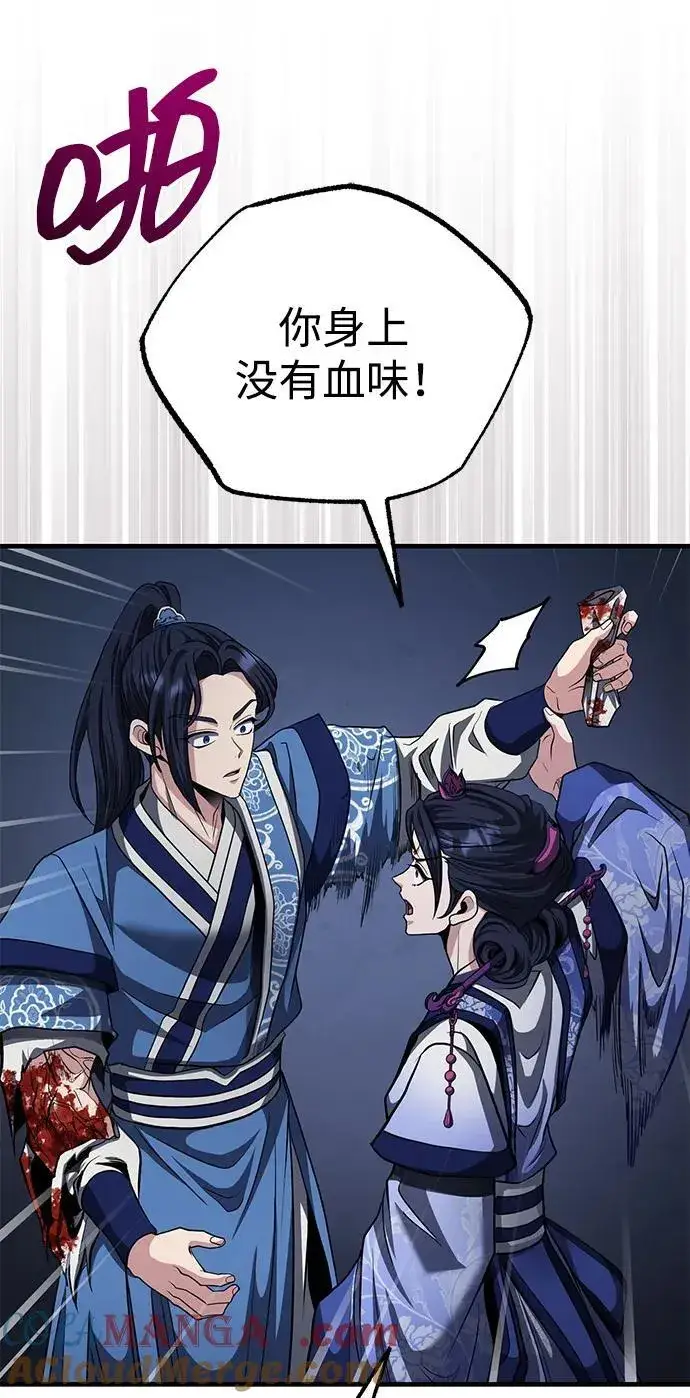 《武林世家绝症公子》[第55话] 好厉害啊，易江♡图34