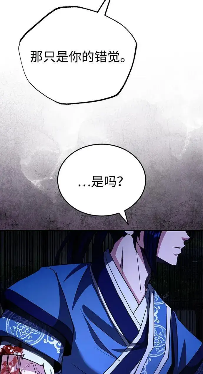 《武林世家绝症公子》[第55话] 好厉害啊，易江♡图35