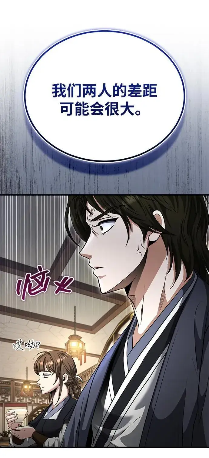 《武林世家绝症公子》[第55话] 好厉害啊，易江♡图48