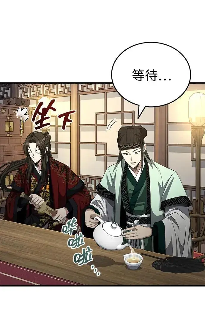 《武林世家绝症公子》[第55话] 好厉害啊，易江♡图56