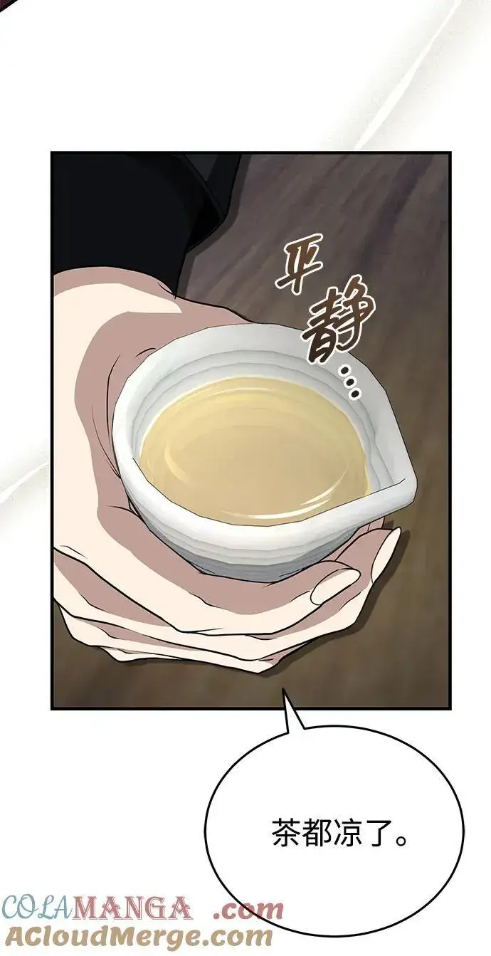 《武林世家绝症公子》[第55话] 好厉害啊，易江♡图61