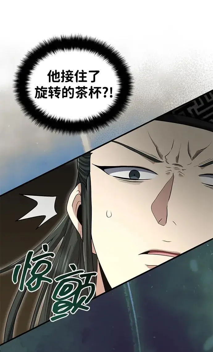 《武林世家绝症公子》[第55话] 好厉害啊，易江♡图62