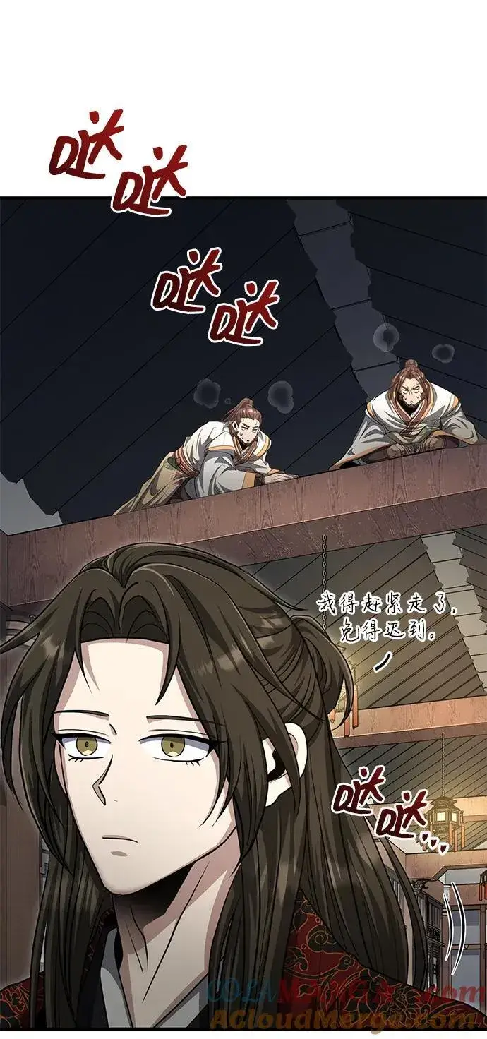 《武林世家绝症公子》[第55话] 好厉害啊，易江♡图79