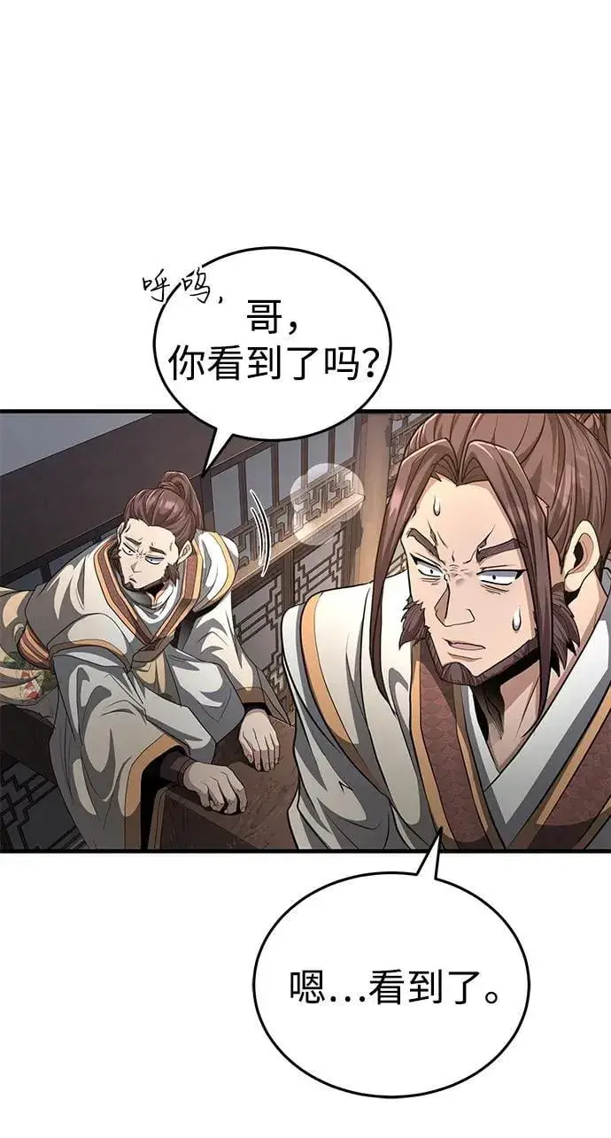 《武林世家绝症公子》[第55话] 好厉害啊，易江♡图80