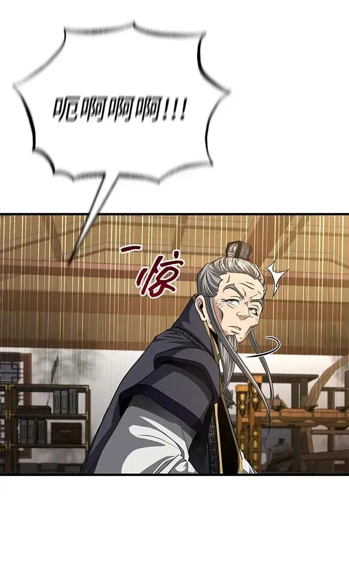 《武林世家绝症公子》[第55话] 好厉害啊，易江♡图9