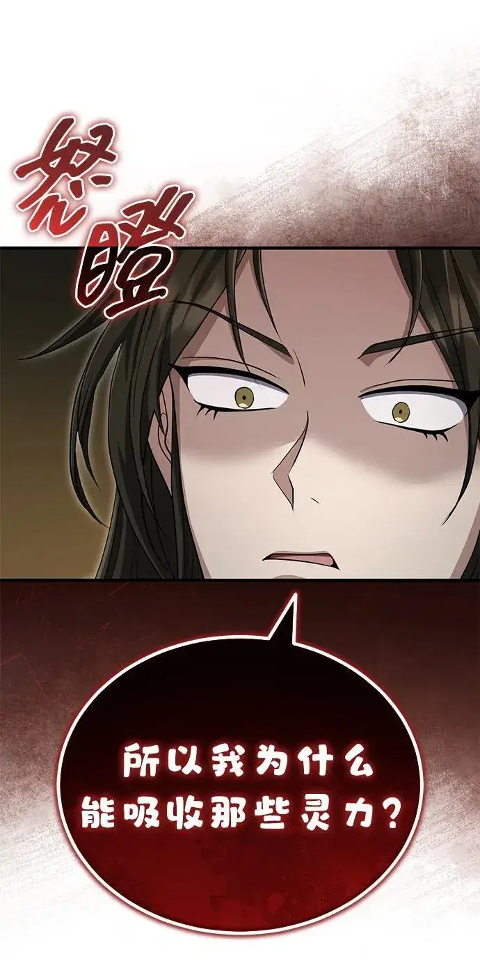 《武林世家绝症公子》[第56话] 能有几个人通过呢？图11