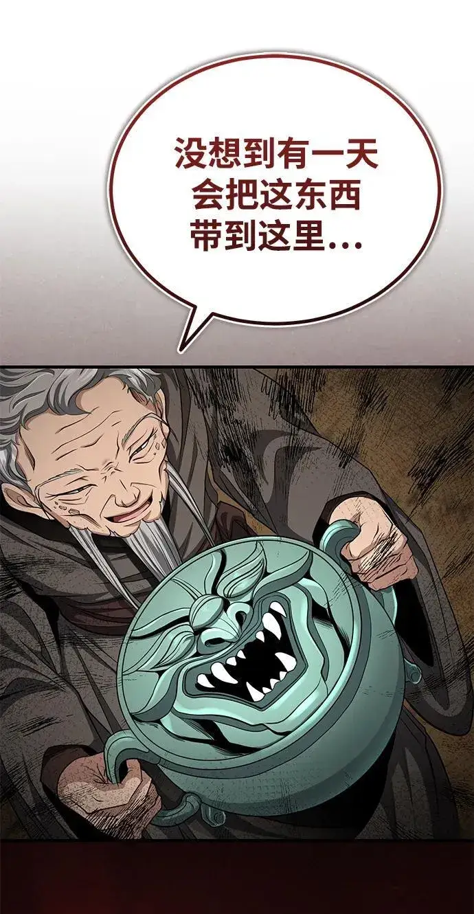 《武林世家绝症公子》[第56话] 能有几个人通过呢？图17