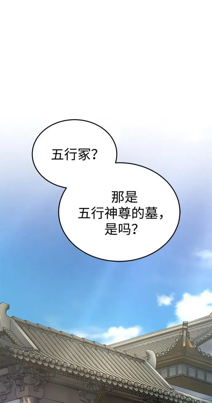 《武林世家绝症公子》[第56话] 能有几个人通过呢？图2