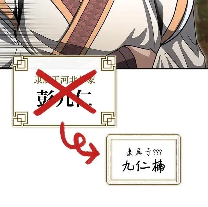 《武林世家绝症公子》[第56话] 能有几个人通过呢？图27