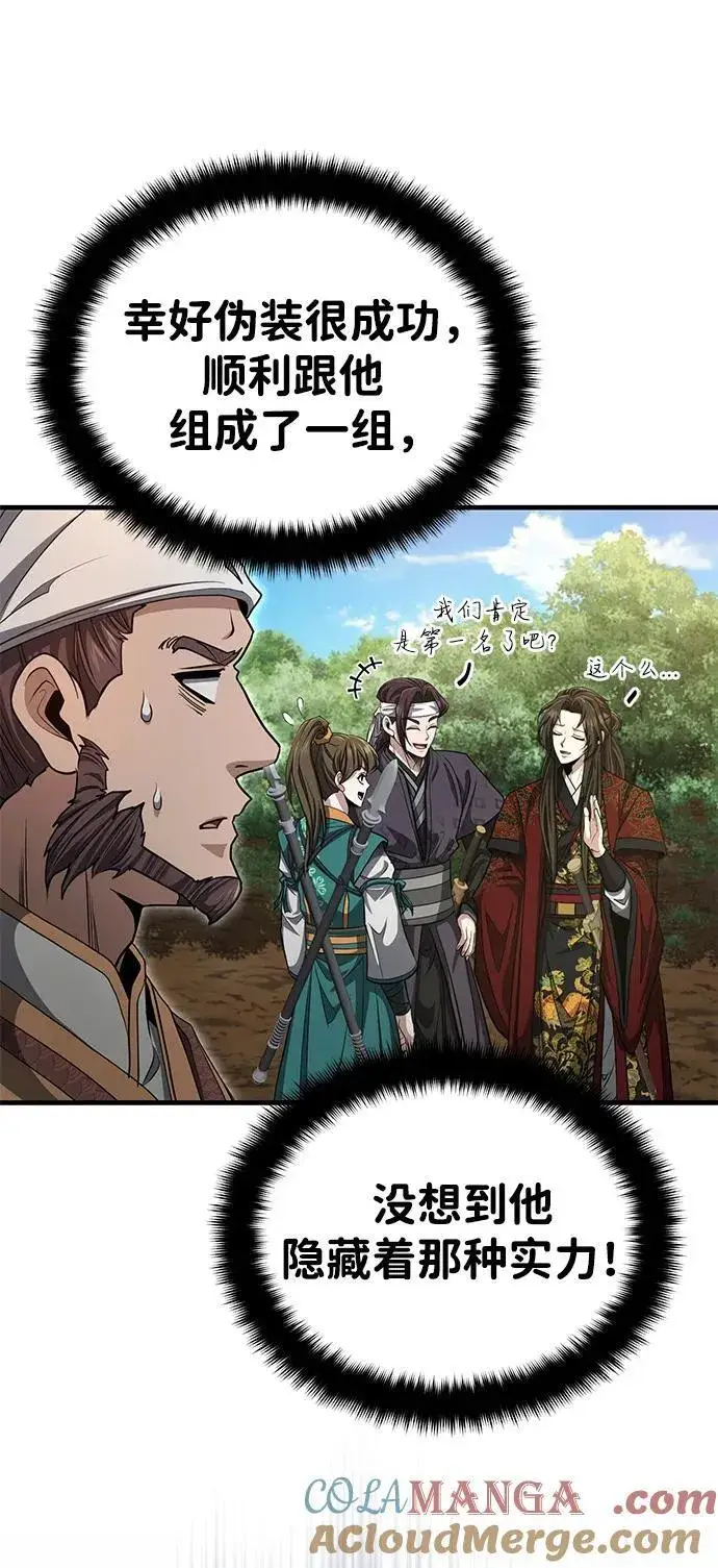 《武林世家绝症公子》[第56话] 能有几个人通过呢？图28