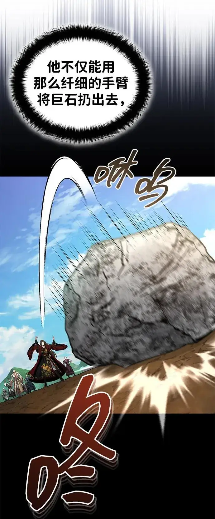 《武林世家绝症公子》[第56话] 能有几个人通过呢？图29