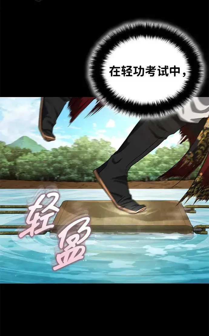 《武林世家绝症公子》[第56话] 能有几个人通过呢？图30