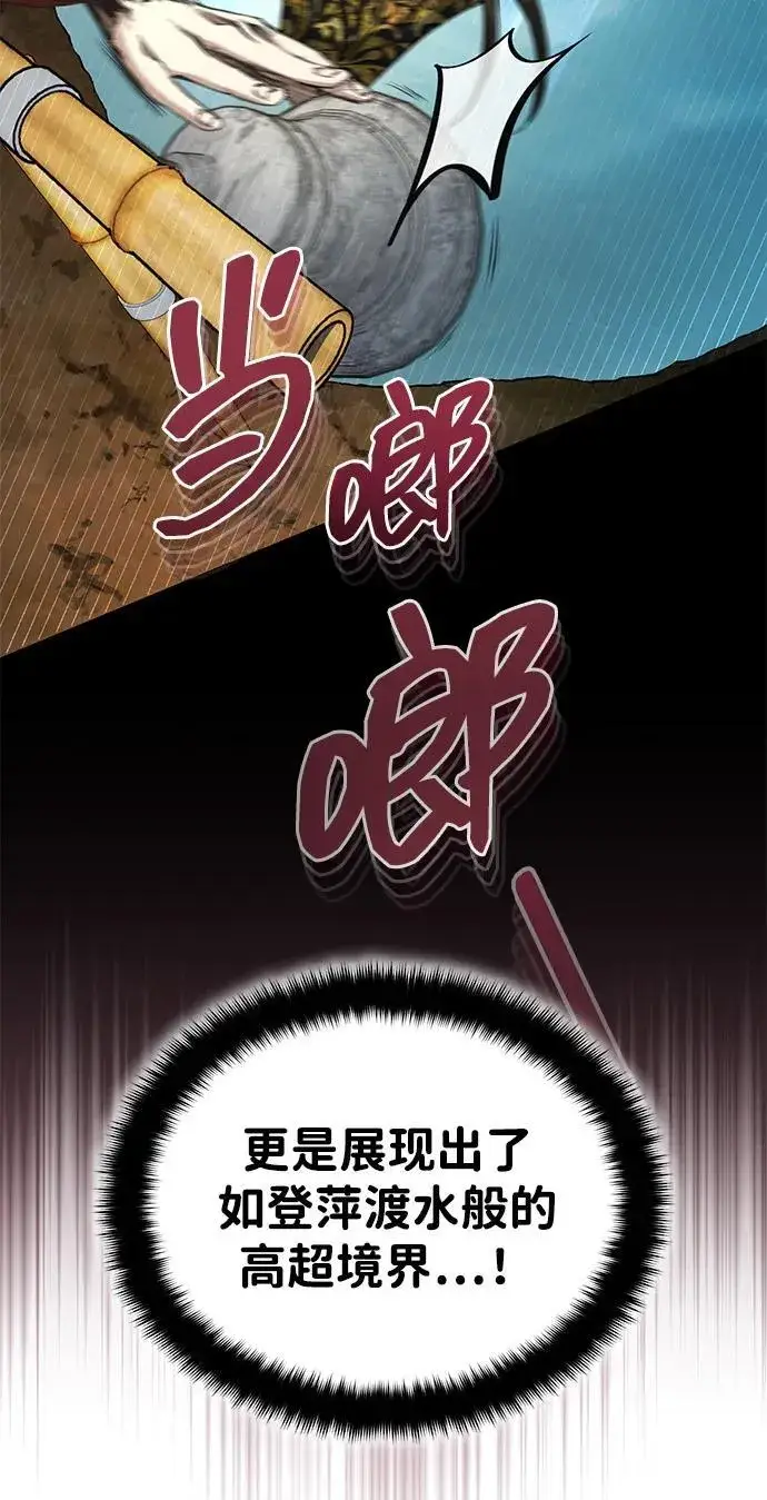 《武林世家绝症公子》[第56话] 能有几个人通过呢？图32