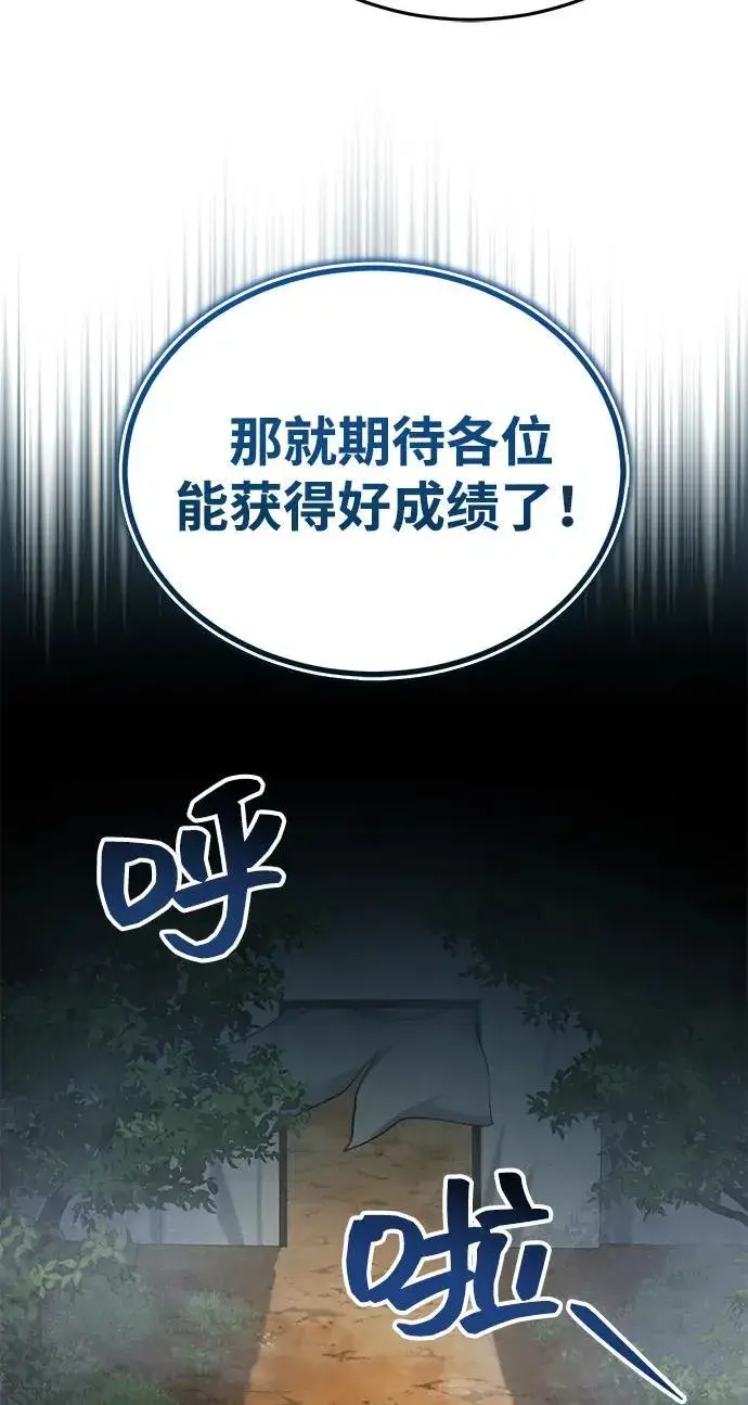 《武林世家绝症公子》[第56话] 能有几个人通过呢？图35