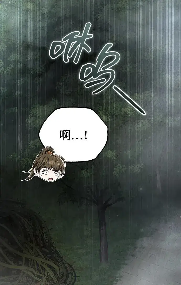 《武林世家绝症公子》[第56话] 能有几个人通过呢？图39
