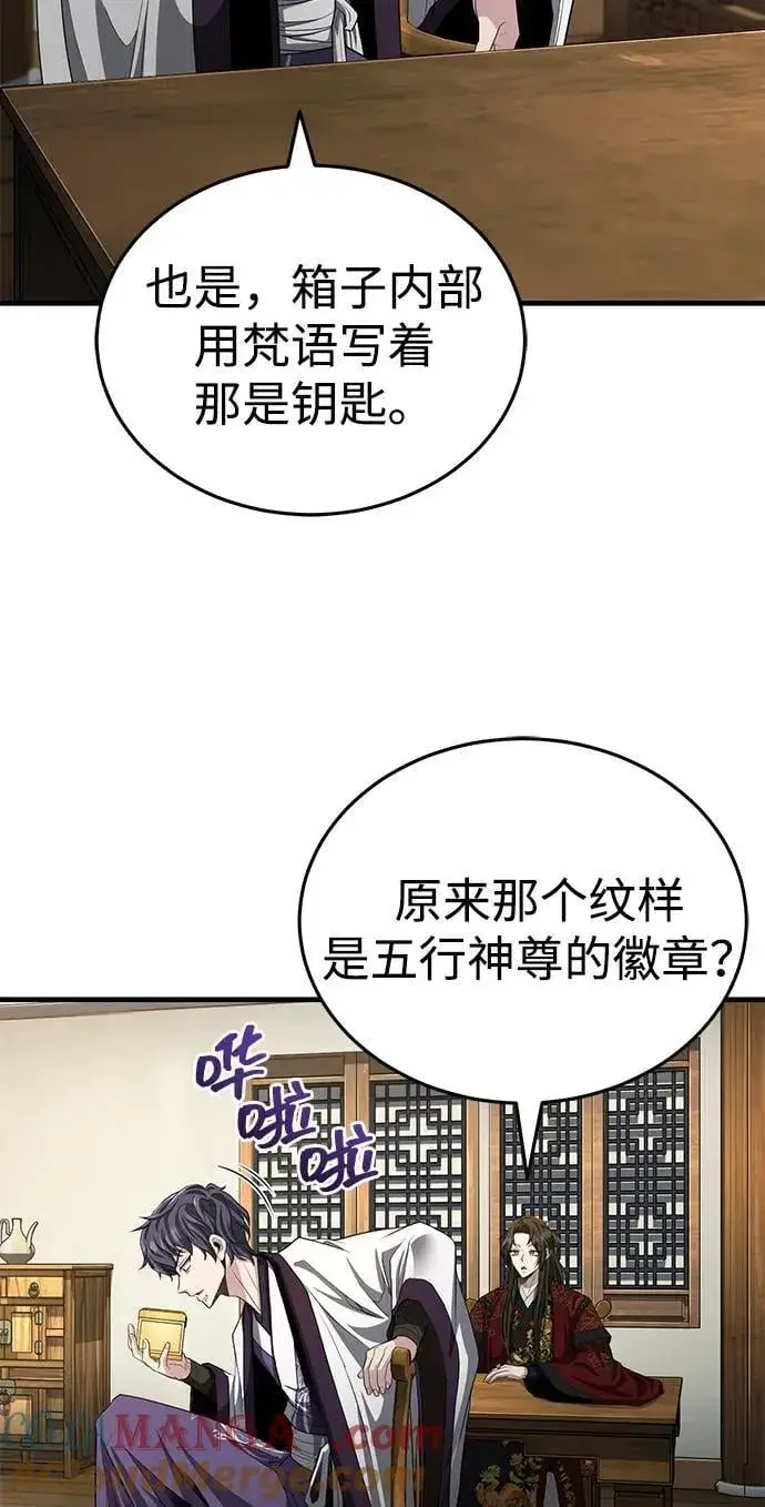 《武林世家绝症公子》[第56话] 能有几个人通过呢？图4