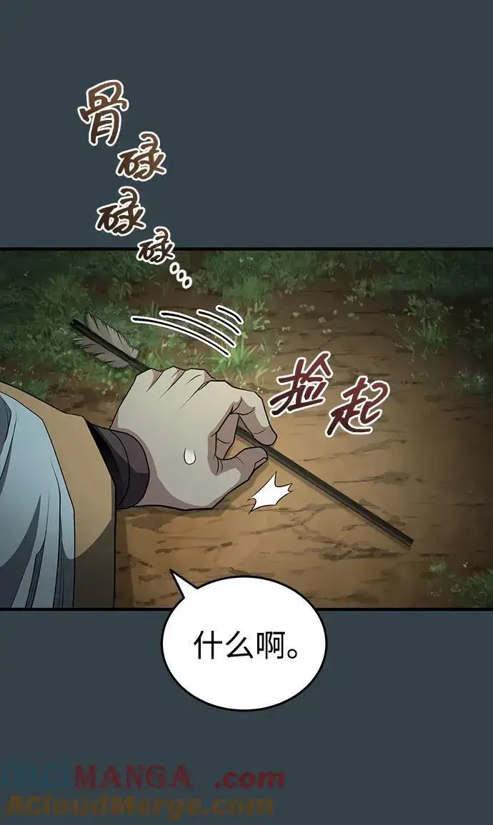 《武林世家绝症公子》[第56话] 能有几个人通过呢？图49