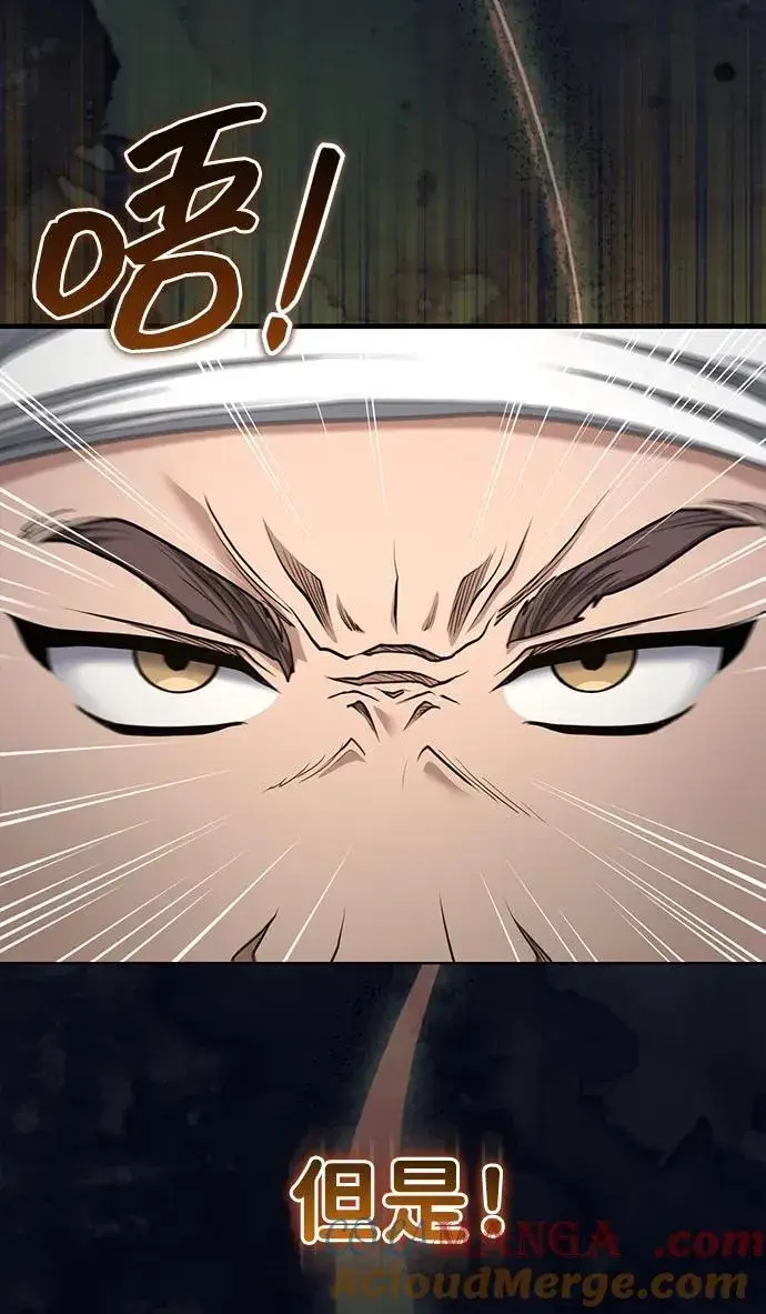 《武林世家绝症公子》[第56话] 能有几个人通过呢？图58