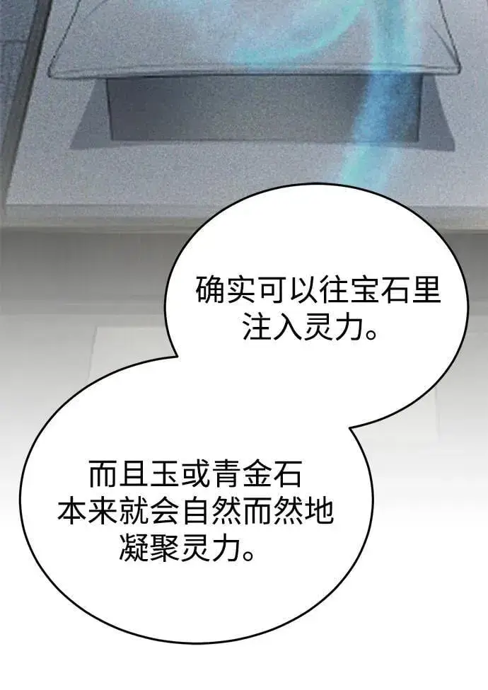 《武林世家绝症公子》[第56话] 能有几个人通过呢？图6