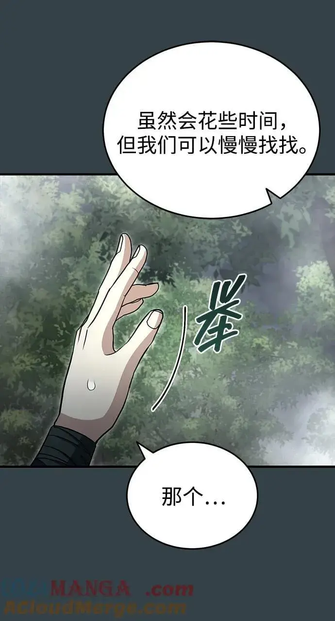 《武林世家绝症公子》[第56话] 能有几个人通过呢？图67