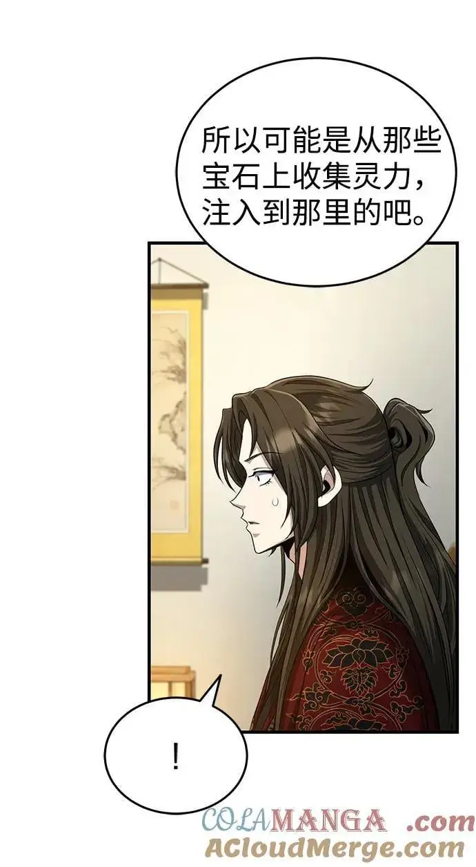 《武林世家绝症公子》[第56话] 能有几个人通过呢？图7