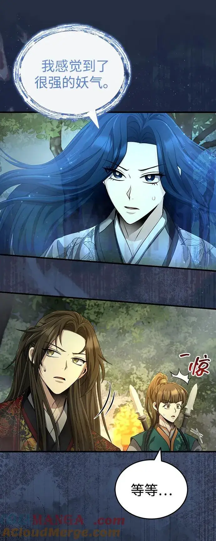 《武林世家绝症公子》[第56话] 能有几个人通过呢？图73