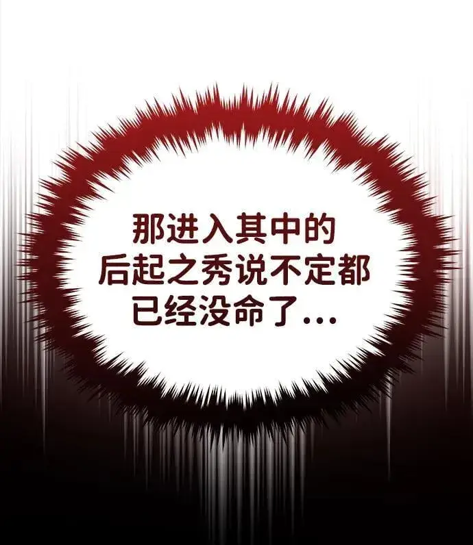 《武林世家绝症公子》[第57话] 身份算什么！图11
