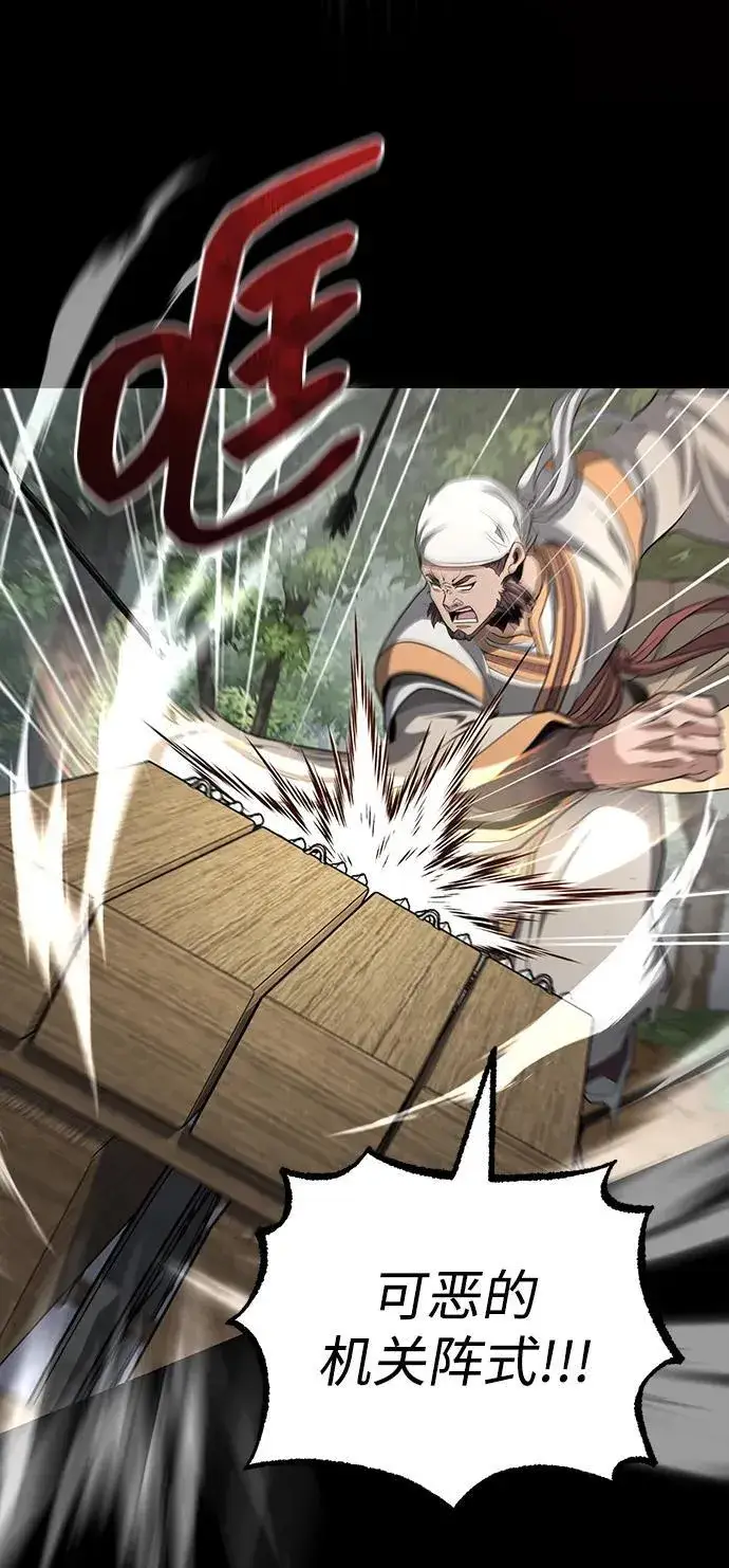 《武林世家绝症公子》[第57话] 身份算什么！图12