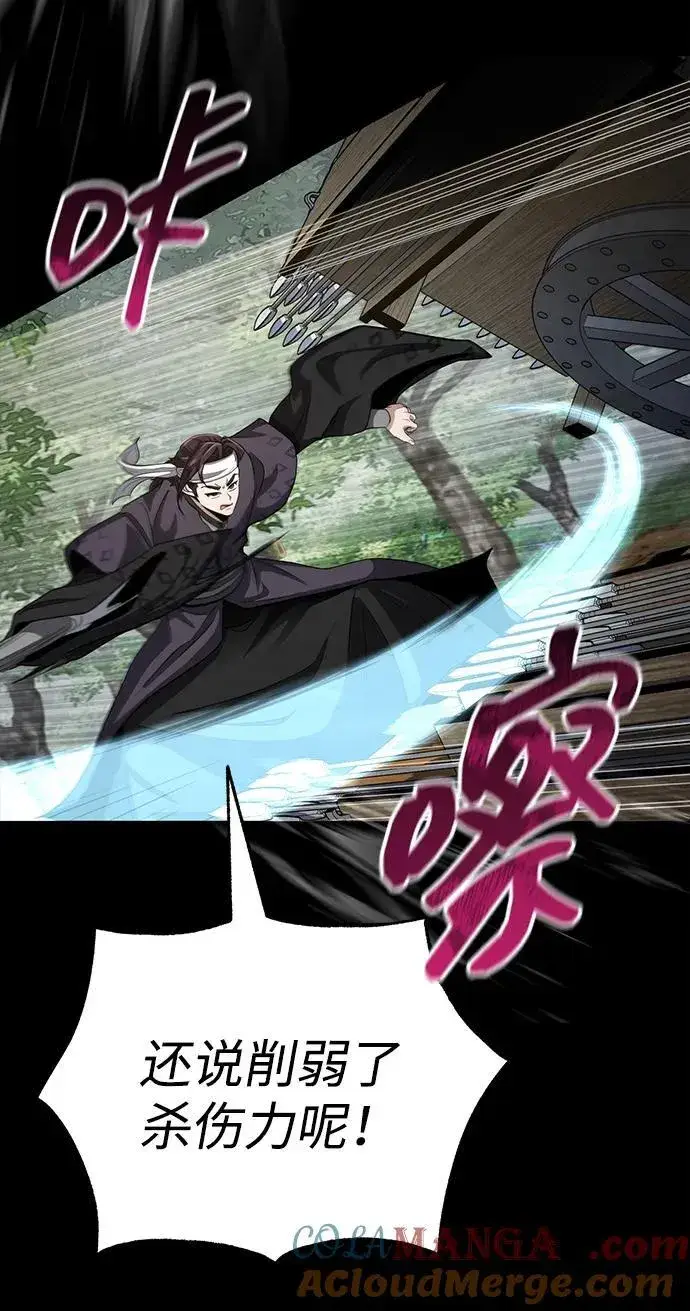 《武林世家绝症公子》[第57话] 身份算什么！图13