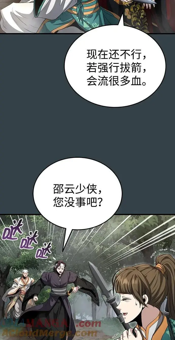 《武林世家绝症公子》[第57话] 身份算什么！图16