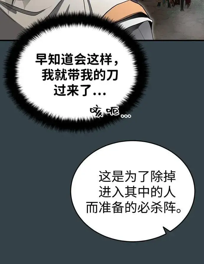 《武林世家绝症公子》[第57话] 身份算什么！图18