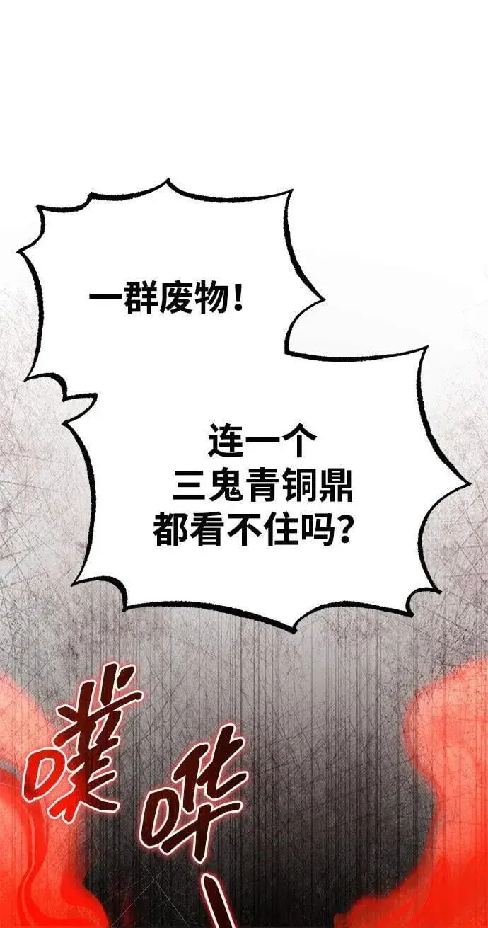《武林世家绝症公子》[第57话] 身份算什么！图2