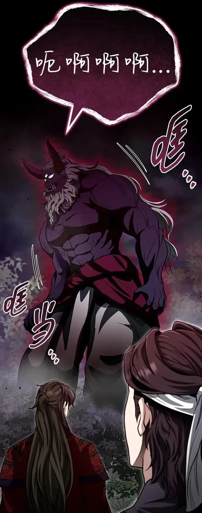 《武林世家绝症公子》[第57话] 身份算什么！图23