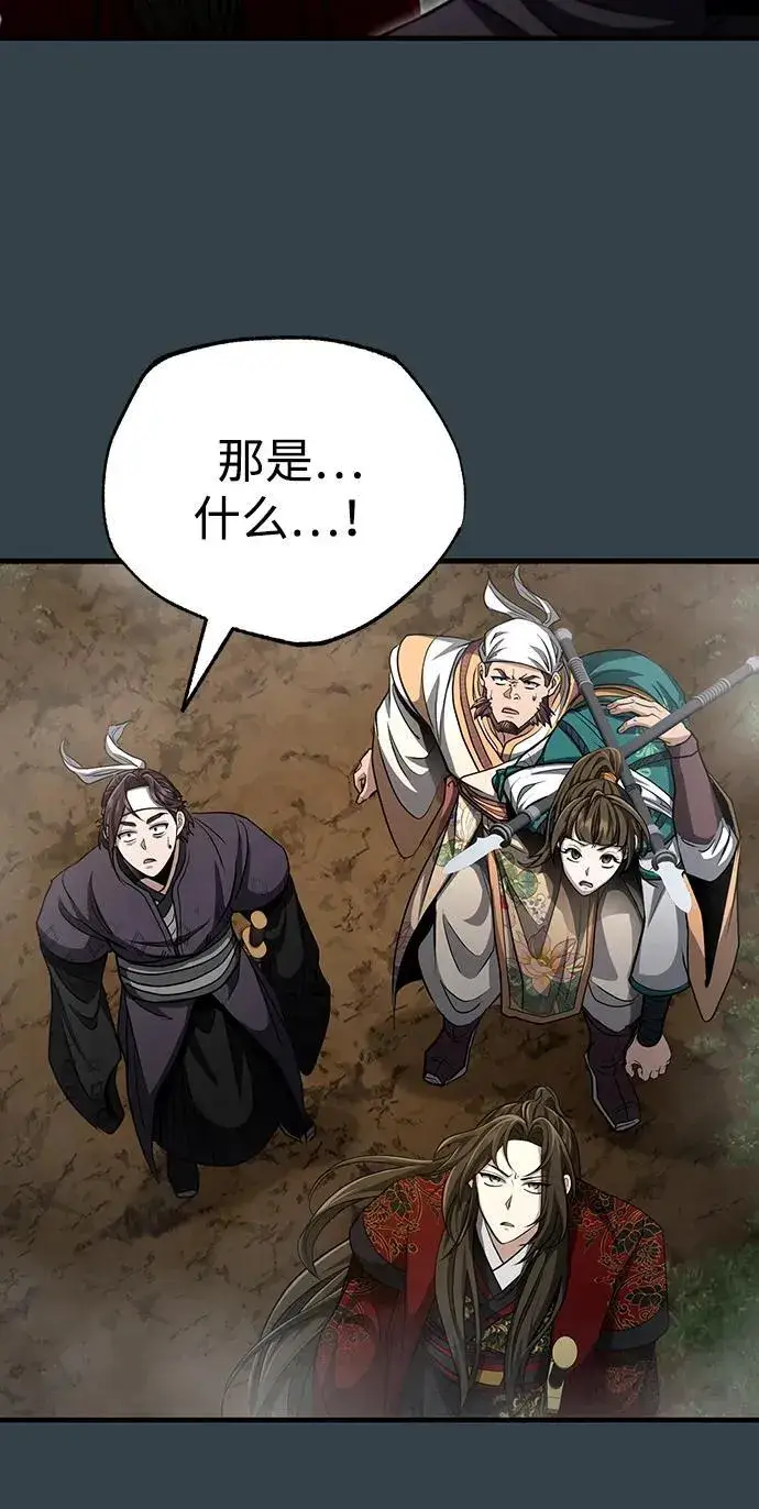 《武林世家绝症公子》[第57话] 身份算什么！图24