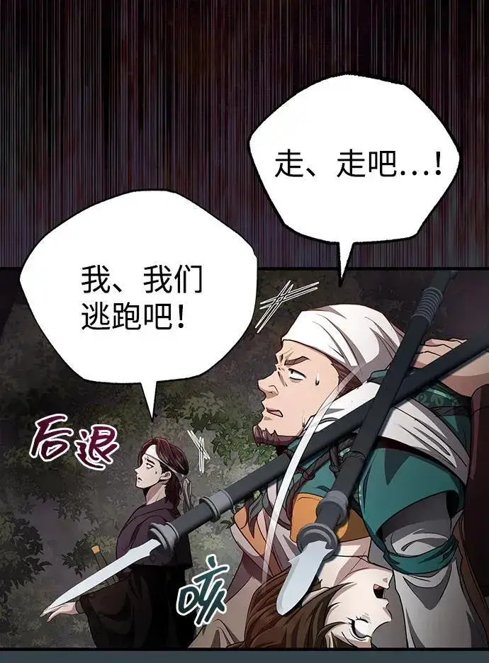 《武林世家绝症公子》[第57话] 身份算什么！图29
