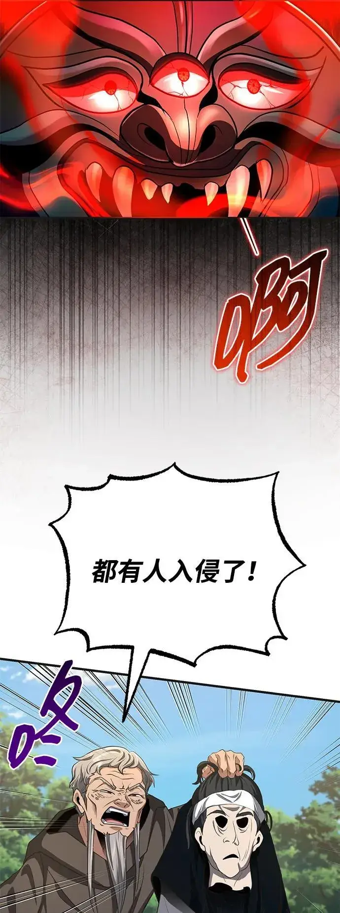 《武林世家绝症公子》[第57话] 身份算什么！图3