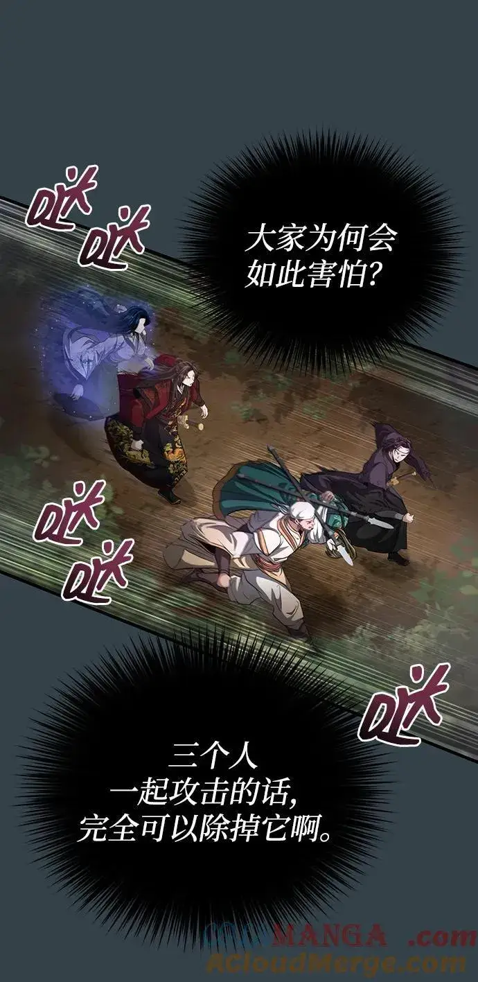 《武林世家绝症公子》[第57话] 身份算什么！图31