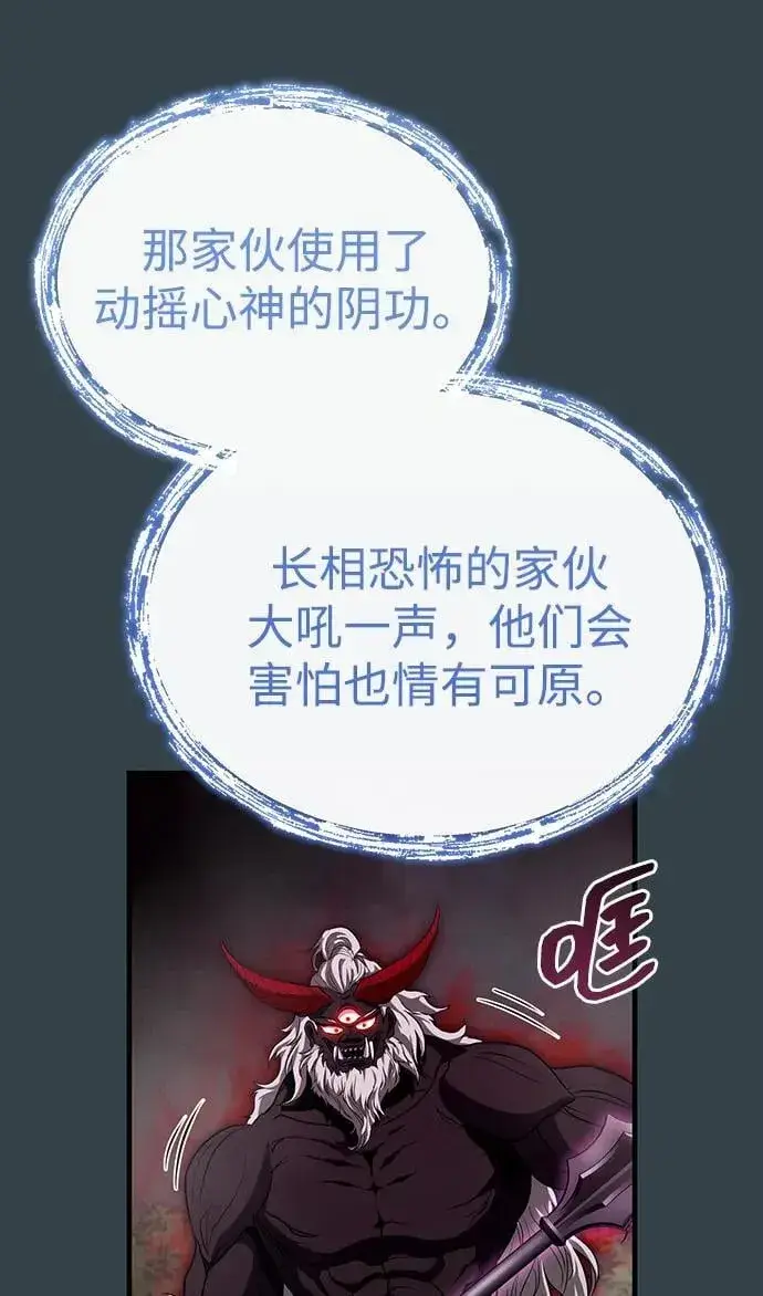 《武林世家绝症公子》[第57话] 身份算什么！图32