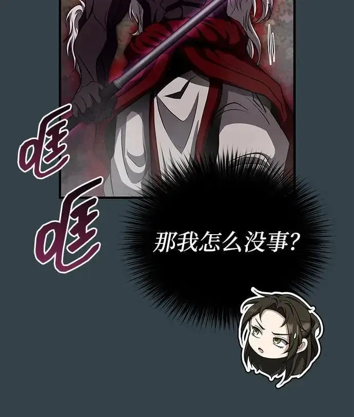 《武林世家绝症公子》[第57话] 身份算什么！图33