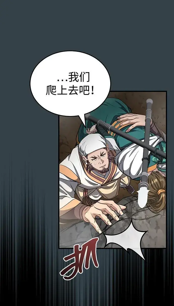 《武林世家绝症公子》[第57话] 身份算什么！图36