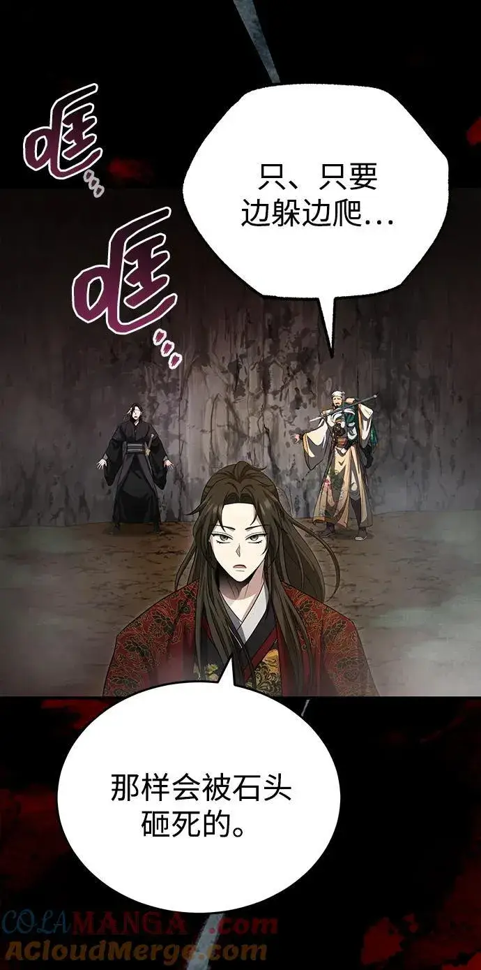 《武林世家绝症公子》[第57话] 身份算什么！图40